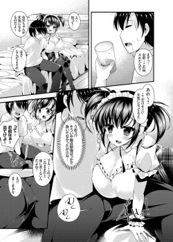 Page 62 of COMIC Grape Vol. 14