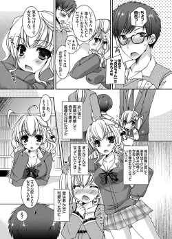 Page 78 of COMIC Grape Vol. 14