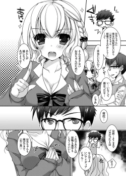 Page 79 of COMIC Grape Vol. 14