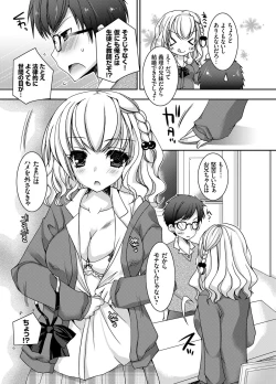 Page 80 of COMIC Grape Vol. 14