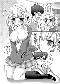 Page 86 of COMIC Grape Vol. 14