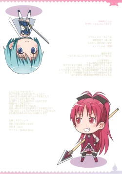 Page 15 of MadoMado HomuHomu