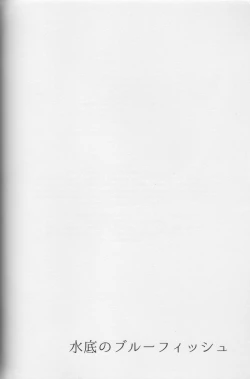 Page 4 of Minasoko no Blue Fish