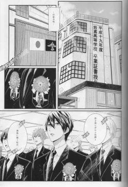 Page 5 of Minasoko no Blue Fish