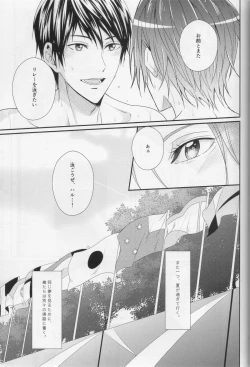 Page 75 of Minasoko no Blue Fish