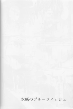 Page 76 of Minasoko no Blue Fish