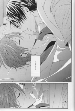 Page 97 of Minasoko no Blue Fish