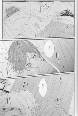 Page 99 of Minasoko no Blue Fish