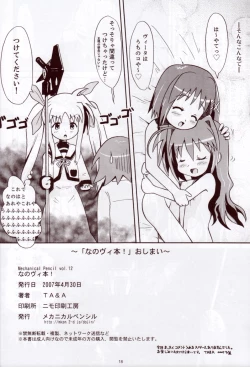 Page 17 of Nano Vi Hon!