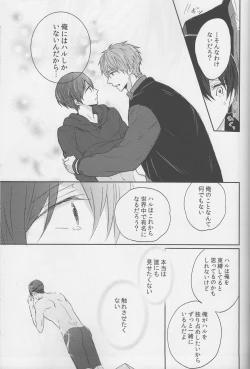 Page 32 of Haru-chan wa mono tarinai.