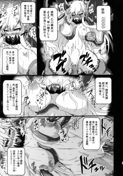 Page 14 of Chuukan Seiki Choukyou Houkokusho