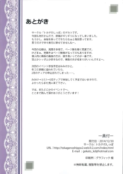 Page 9 of Monster Girls Collection