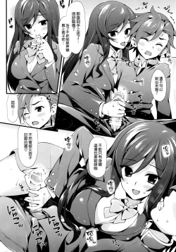 Page 4 of Watashi ni Makasete? Sekai-kun