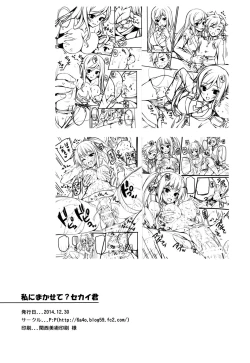 Page 24 of Watashi ni Makasete? Sekai-kun