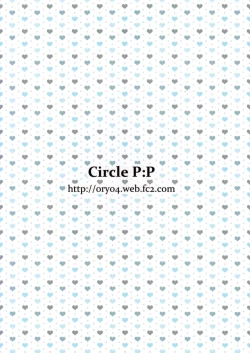 Page 25 of Watashi ni Makasete? Sekai-kun