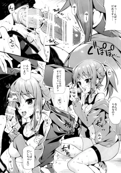 Page 9 of Watashi ni Makasete? Sekai-kun