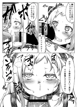 Page 7 of Shinkai Seikan no Mura ni Futanari Sensui Kanmusu ga Semekonde kuru nante...