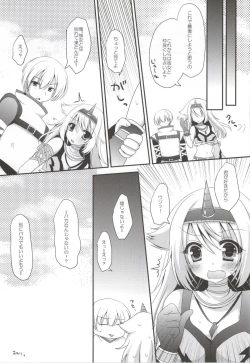 Page 15 of Usotsuki Kirin