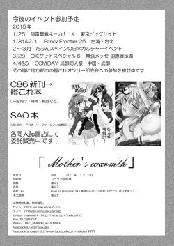 Page 22 of Mother's warmth