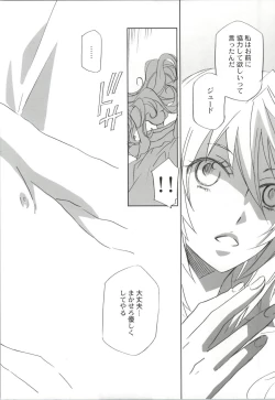 Page 7 of Chuu Shiyou