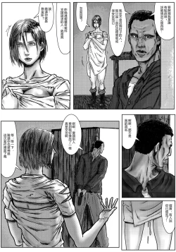 Page 34 of BODY HAZARD 3 Suimin Kan Hen