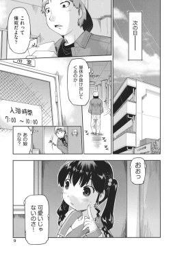 Page 10 of Enchu-Musume