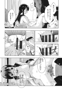 Page 110 of Enchu-Musume