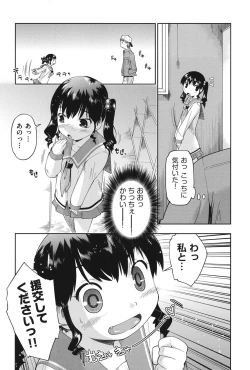 Page 11 of Enchu-Musume