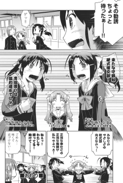 Page 125 of Enchu-Musume