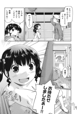 Page 13 of Enchu-Musume
