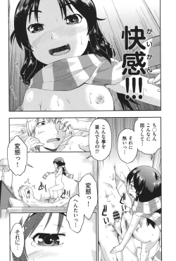 Page 165 of Enchu-Musume