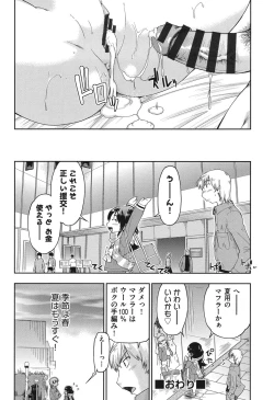 Page 173 of Enchu-Musume
