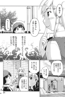 Page 179 of Enchu-Musume