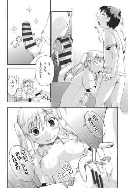 Page 187 of Enchu-Musume