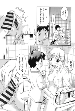 Page 188 of Enchu-Musume