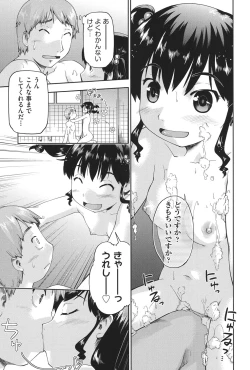 Page 18 of Enchu-Musume