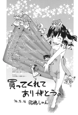 Page 198 of Enchu-Musume