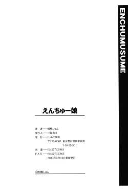 Page 201 of Enchu-Musume