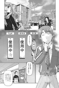 Page 30 of Enchu-Musume