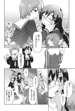 Page 53 of Enchu-Musume