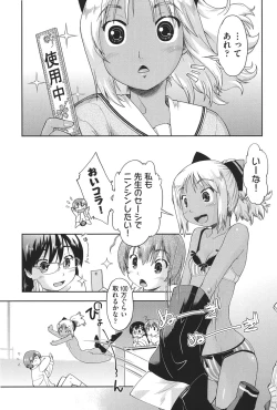 Page 76 of Enchu-Musume