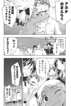 Page 77 of Enchu-Musume