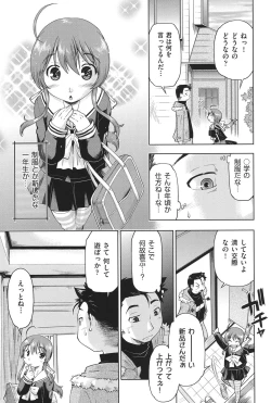 Page 80 of Enchu-Musume