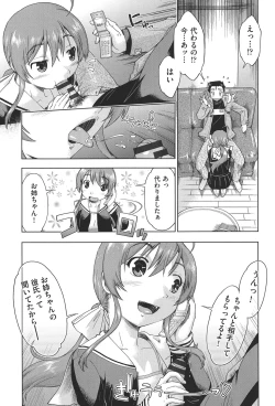 Page 86 of Enchu-Musume