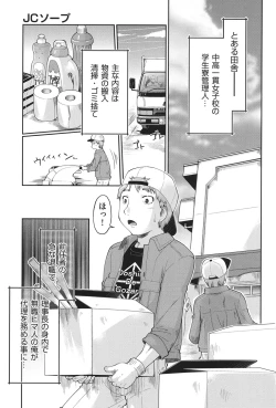 Page 8 of Enchu-Musume