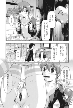 Page 96 of Enchu-Musume