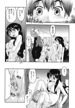 Page 103 of SapoGirls are Waiting for Support