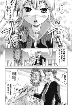 Page 118 of SapoGirls are Waiting for Support