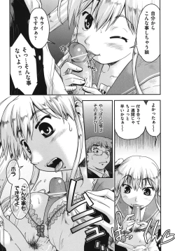 Page 119 of SapoGirls are Waiting for Support