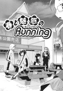 Page 138 of SapoGirls are Waiting for Support